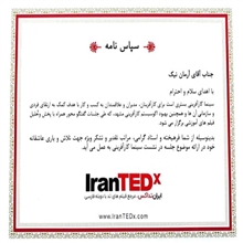 تقدیر از سخنرانان در سومین سالگرد تد ایران 