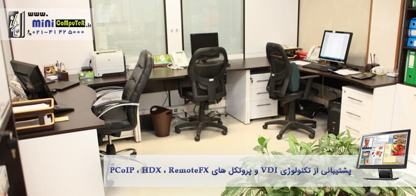 آل این وان زیرو کلاینت HP t410 درشرکت مهر پاسارگاد