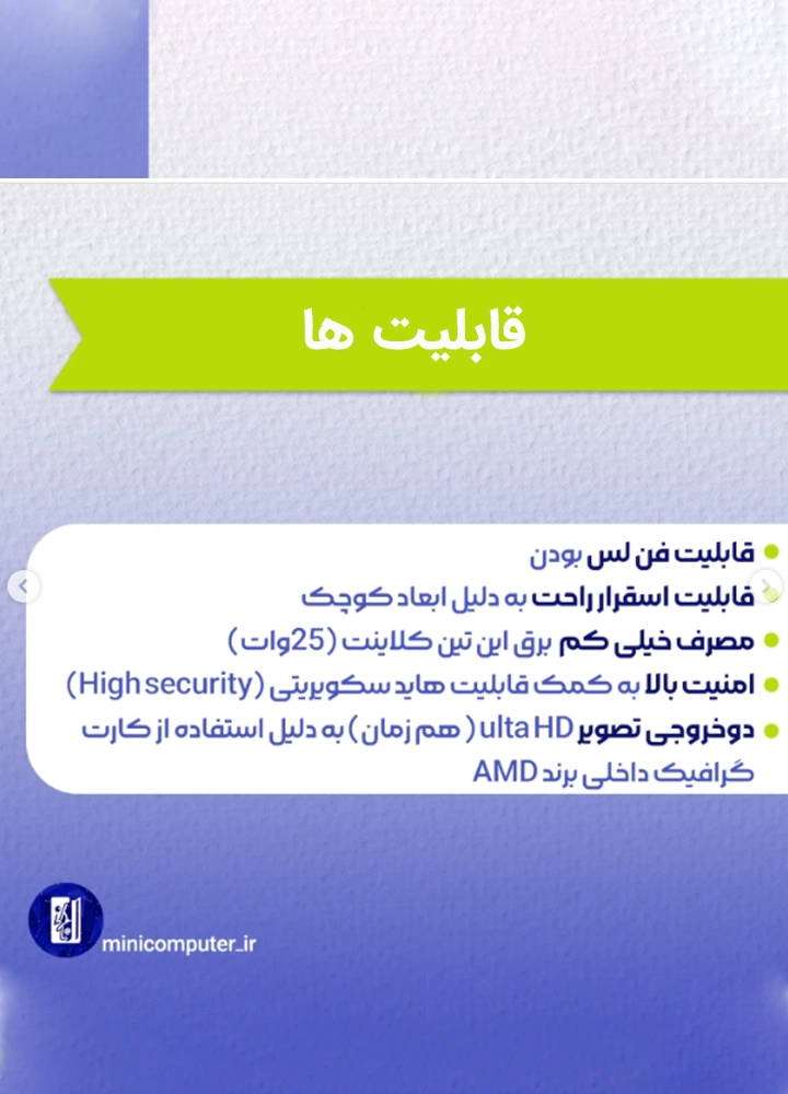 قابلیت تین کلاینت Dell 5060