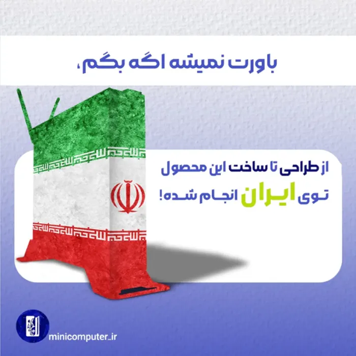 زیروکلاینت ایرانی زیرانیک مدل Z5020