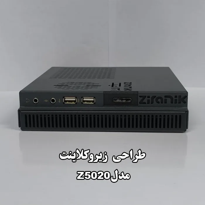زیروکلاینت ایرانی زیرانیک مدل Z5020