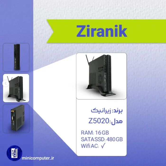  زیرانیک مدل Z5020