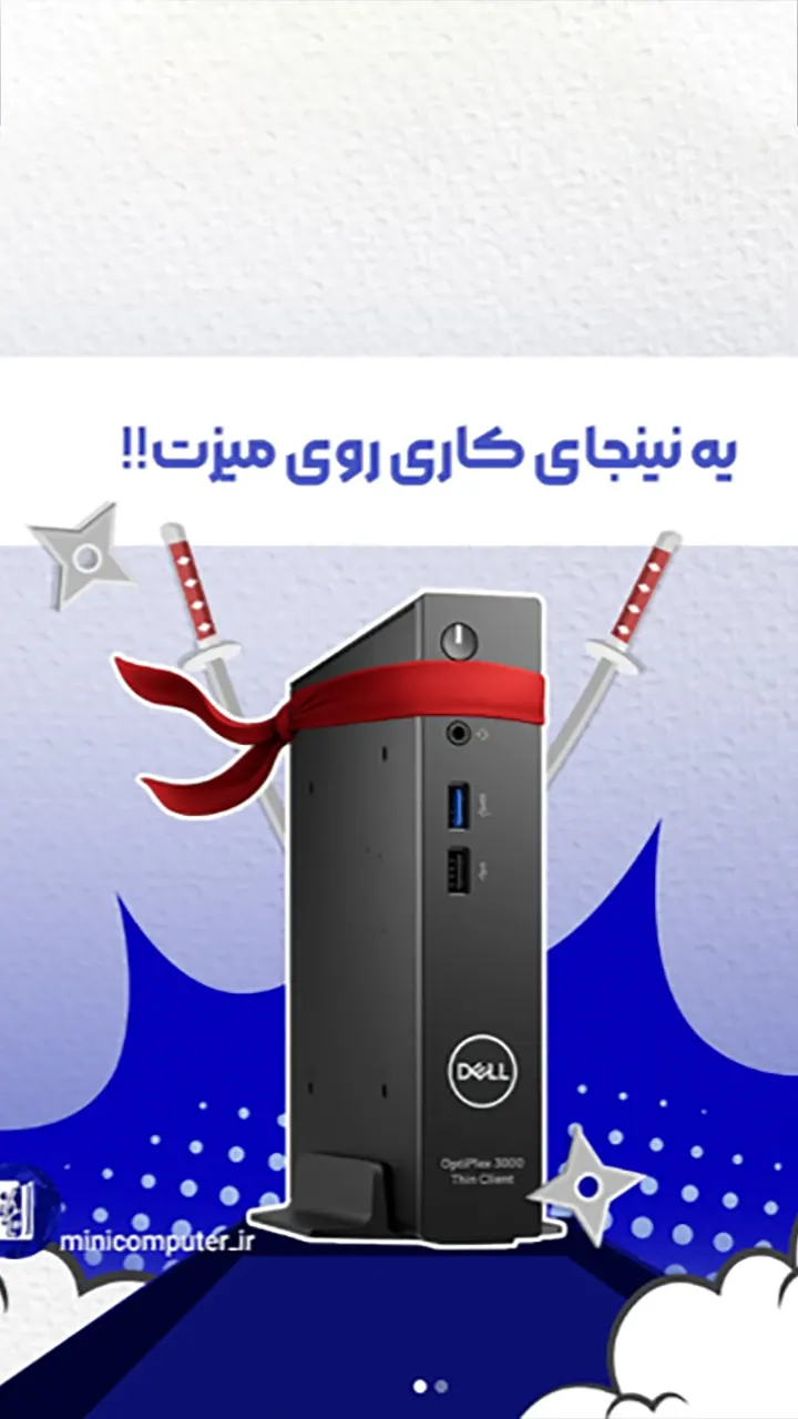 تین کلاینت دل مدل optiplex 3000