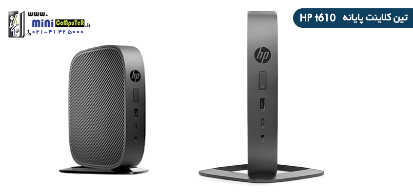 معرفی تین کلاینت پایانه HP t530 معرفی تین کلاینت پایانه HP t530