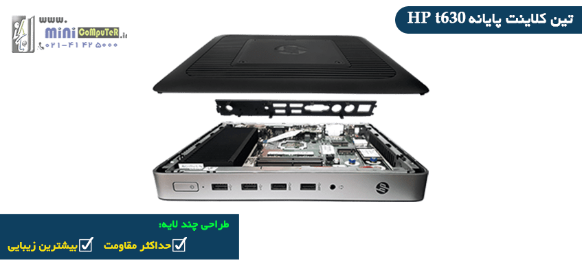 معرفی-تین-کلاینت-اچ-پی-HP-t630