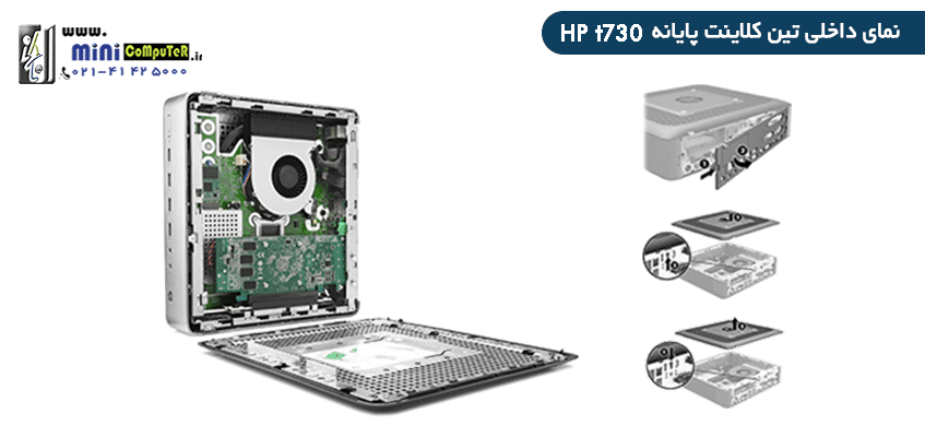 معرفی تین کلاینت پایانه hp T730