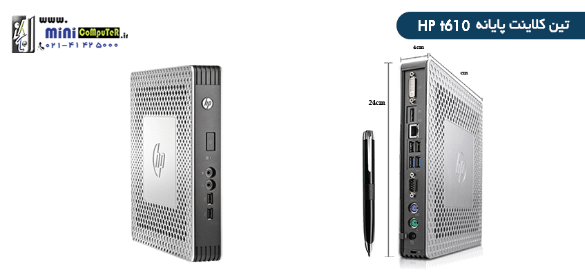 معرفی تین کلاینت پایانه HP t610 معرفی تین کلاینت پایانه HP t610