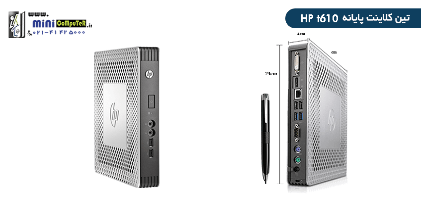 معرفی تین کلاینت پایانه HP t610