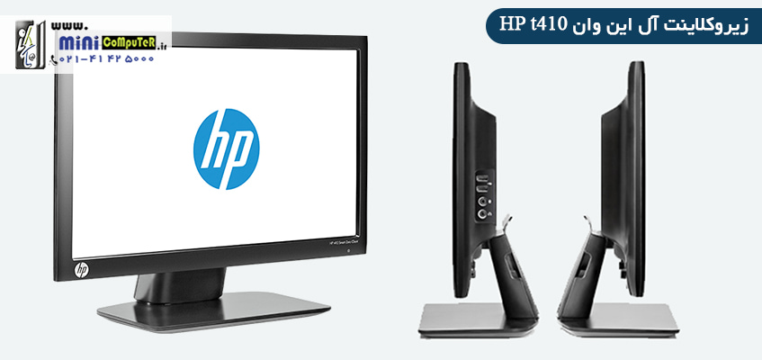 زیروکلاینت آل این وان اچ پی zeroClient All In One HP t410 زیروکلاینت-آل-این-وان-اچ-پی-HP-t410