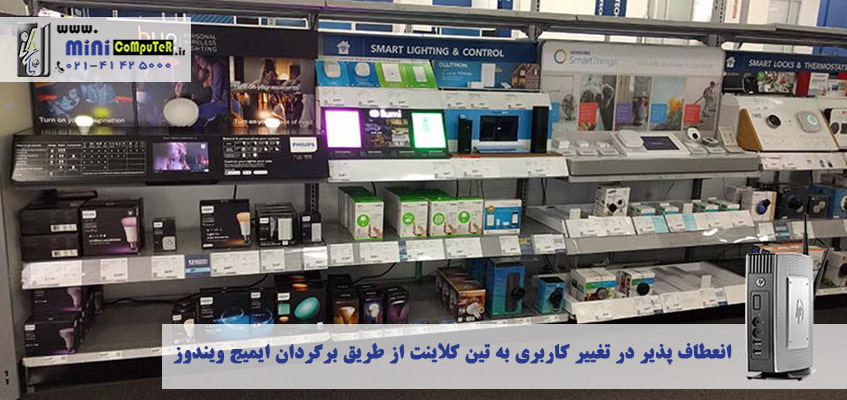تجهیز-فروشگاه-الکترونیکی-واقع-در-خیابان-حافظ-تهران-به-کمک-کامپیوتر-کوچک-Small-Computer-HP-t510