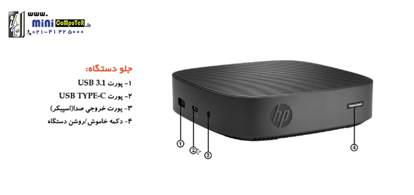 تین کلاینت HP t430