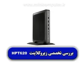 بررسی تخصصی زیروکلاینت HPT620 | کاربرد سازمانی