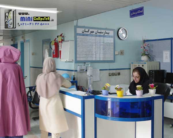 استفاده از تین کلاینت HP t730 در بیمارستان مهرافروز