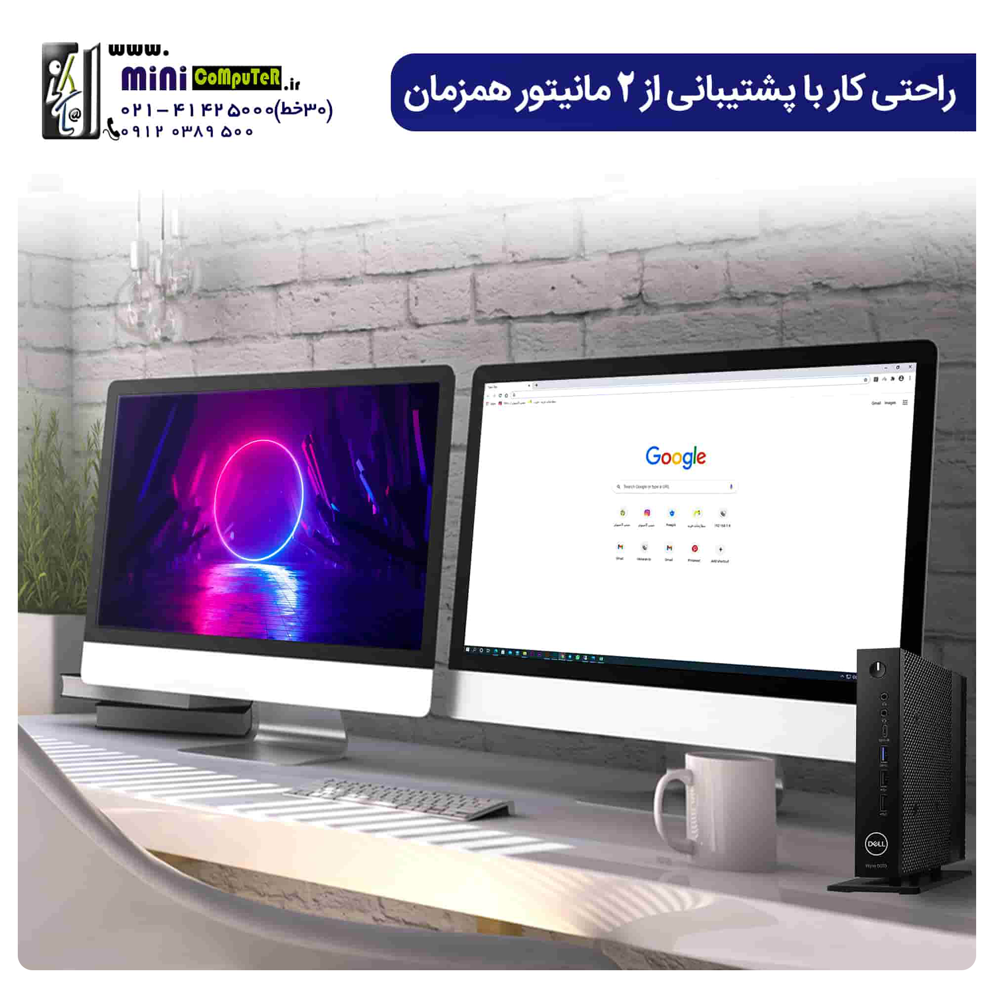 مینی کامپیوتر