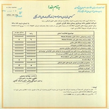 گواهی رتبه بندی