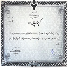 گواهینامه دوره آموزشی زبان چینی