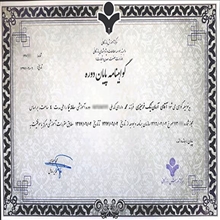 گواهینامه دوره سامانه نیما