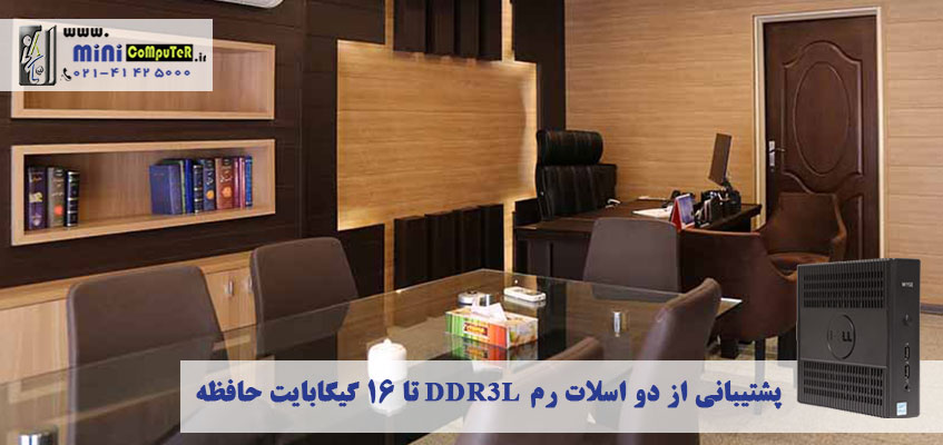 تین کلاینت Dell Wyse 5060  و HP t630 در حوزه هنری سازمان تبلیغات اسلامی