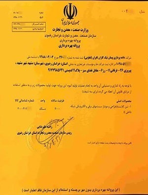 اعتبار ما