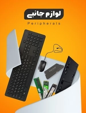 /لوازم-جانبی