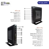 تین کلاینت HP t620 Dual Core