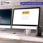 تین کلاینت HP t620 Dual Core