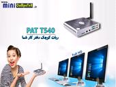 تین کلاینت پایانه PAT t540
