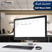 آل این وان زیروکلاینت دل مدل 5040