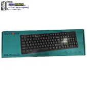 موس و کیبورد سیمی برند Keyboard & Mouse | Ultronix