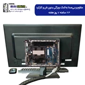 آل این وان Dell Wyse 7020 B3
