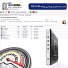 تین کلاینت HP t630 