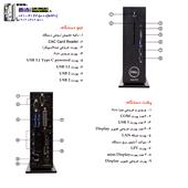تین کلاینت Dell Wyse 5070 extended
