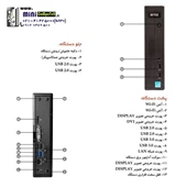 تین کلاینت دل مدل 7020 B3 کارکرده