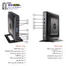 تین کلاینت HP t520 کارکرده