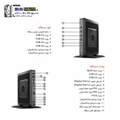 تین کلاینت HP t620 QuadCore کارکرده 
