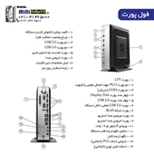 تین کلاینت اچ پی مدل T730