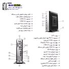 تین کلاینت HP t730 کارکرده