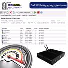تین کلاینت PAT t810
