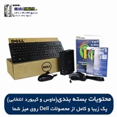 زیرو کلاینت دل مدل 7030