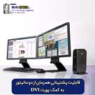 زیروکلاینت Dell Wyse D200 کارکرده