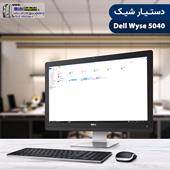 آل این وان تین کلاینت Dell Wyse 5040