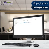 آل این وان تین کلاینت دل مدل 5040 گرید C