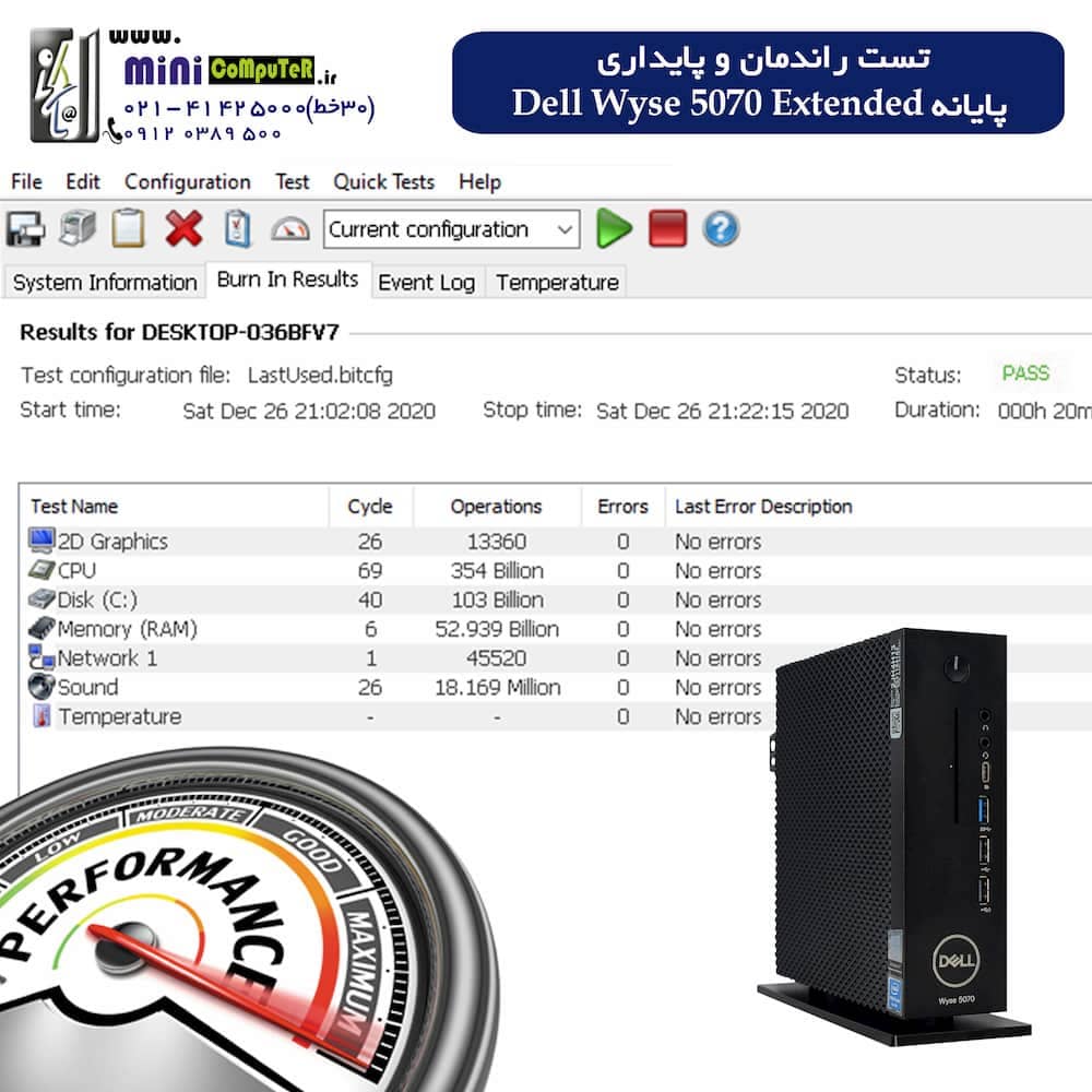 تین کلاینت Dell Wyse 5070 extended