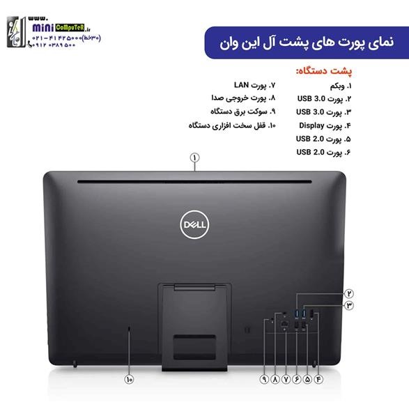 آل این وان تین کلاینت دل مدل 5470