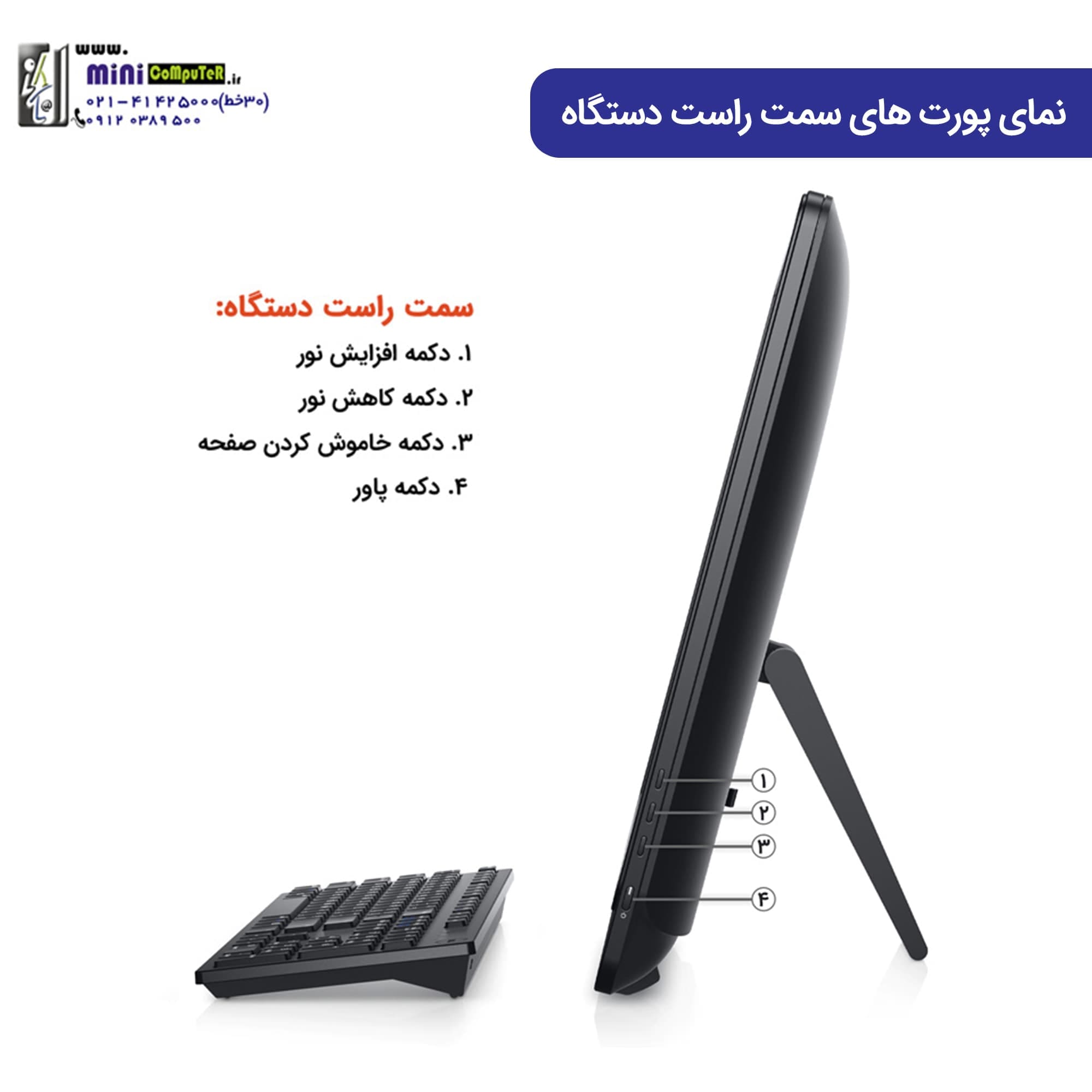 آل این وان تین کلاینت Dell Wyse 5470 