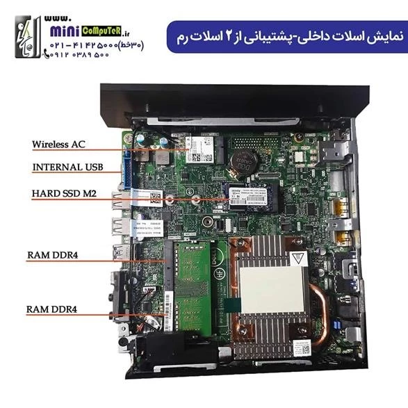 تین کلاینت دل مدل 5070 j5