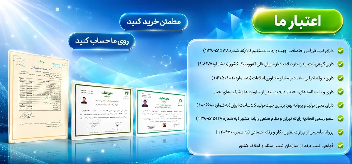 محصولات مرکز مینی کامپیوتر ایران