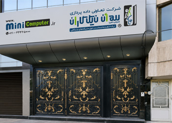 تور مجازی دفتر مرکزی