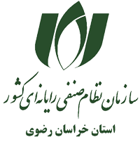 سازمان نظام صنفی تهران