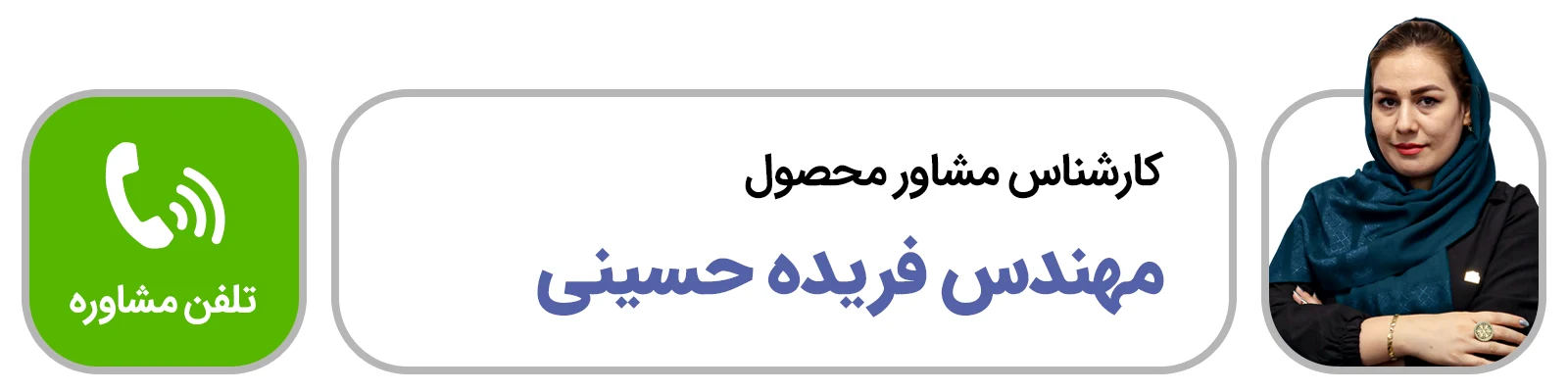 خانم حسینی